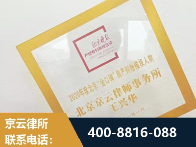 凉山-房产纠纷